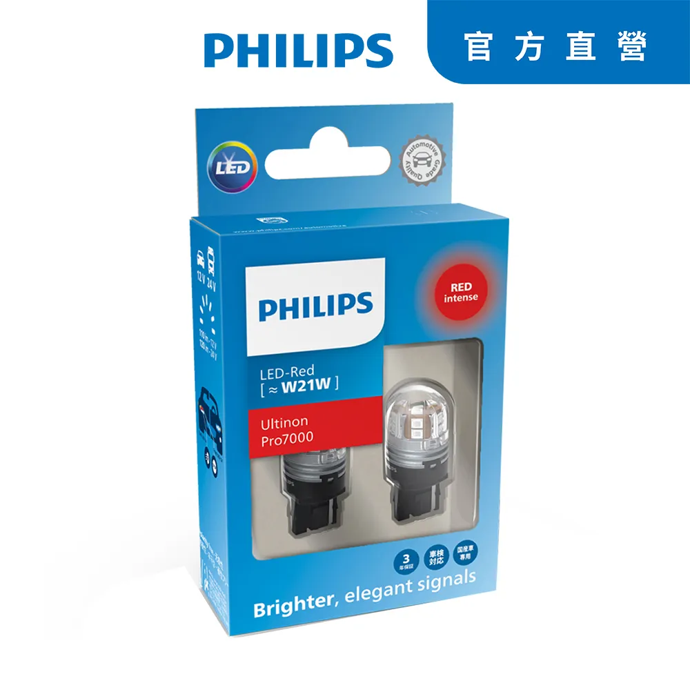 PHILIPS 飛利浦Ultinon Pro7000 (W21W) T20單芯大炸彈LED白光煞車燈 歷史價格詳細信息