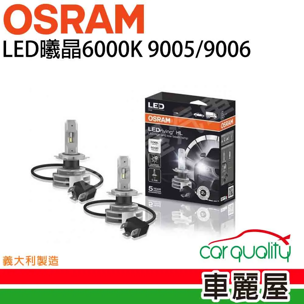 【OSRAM】LED頭燈OSRAM曦晶6000K H11(車麗屋) 歷史價格詳細信息