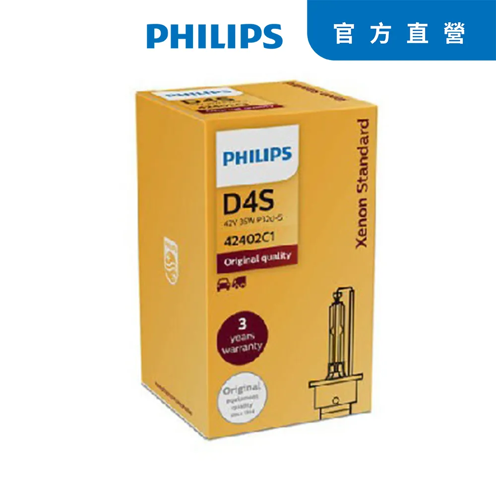 【Philips 飛利浦】HID 4200K D4S單顆 D4S-4200K(車麗屋) 歷史價格詳細信息