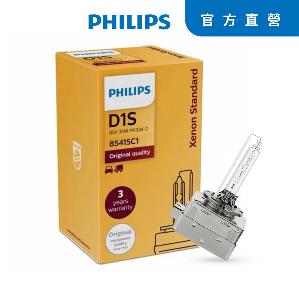 PHILIPS飛利浦4200K HID 氙氣車燈D5S (單顆裝)原廠正公司貨-送安裝服務+電動牙刷 歷史價格詳細信息