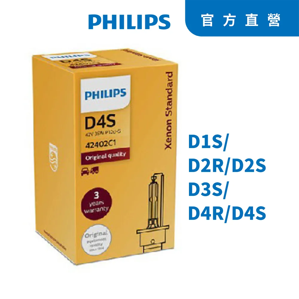 PHILIPS飛利浦4200K HID 氙氣車燈D5S (單顆裝)原廠正公司貨-送安裝服務+電動牙刷 歷史價格詳細信息