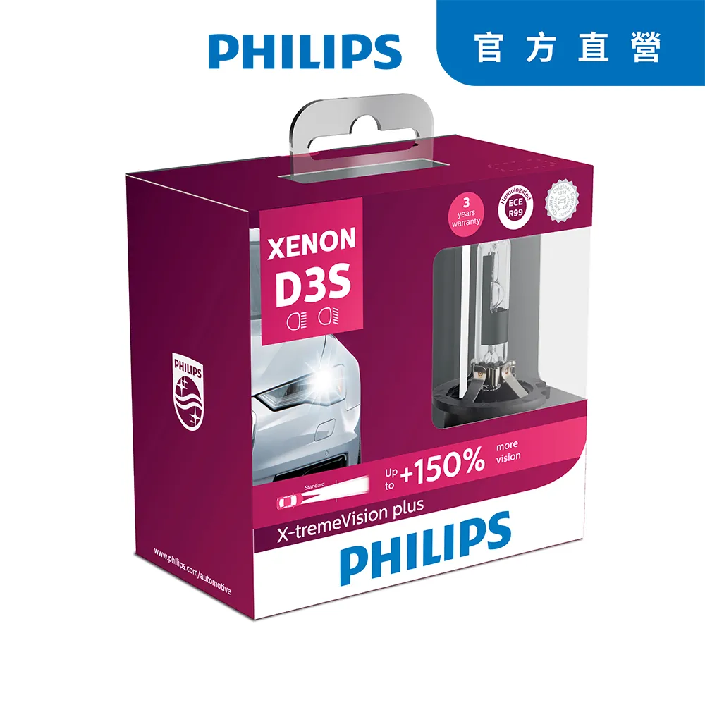 PHILIPS HID D3S-4800K +亮150% 2顆/組【麗車坊13911】 歷史價格詳細信息