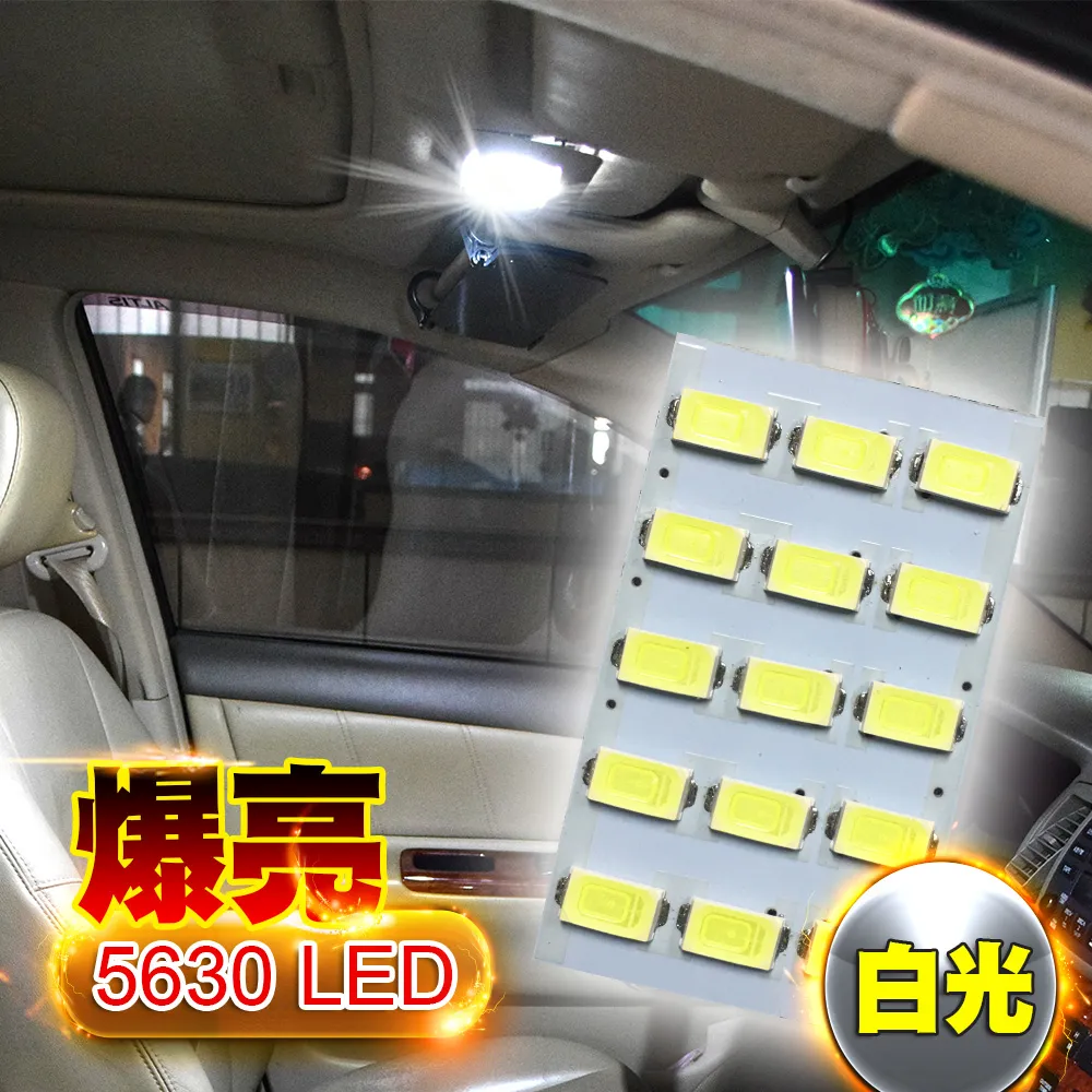 車的LED系列  5630高亮度  9SMD板燈 冰藍光 歷史價格詳細信息