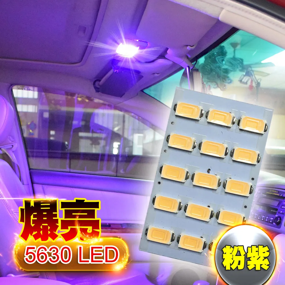 車的LED系列  5630高亮度  9SMD板燈 冰藍光 歷史價格詳細信息
