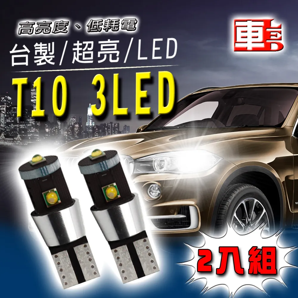 車的LED系列 T10 魚眼 5SMD 白光 7.5W (雙入組) 歷史價格詳細信息