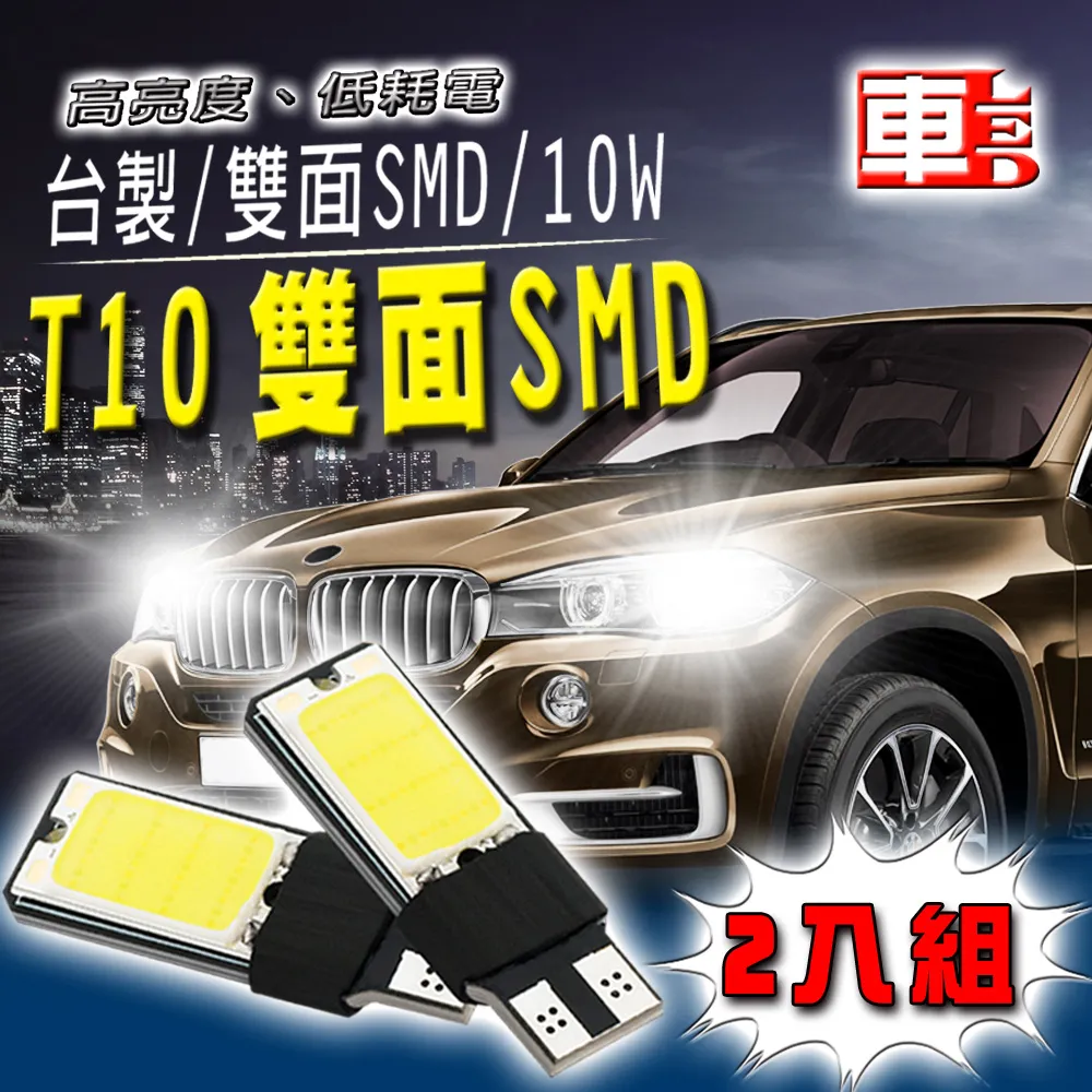 車的LED系列 T10 魚眼 5SMD 白光 7.5W (雙入組) 歷史價格詳細信息