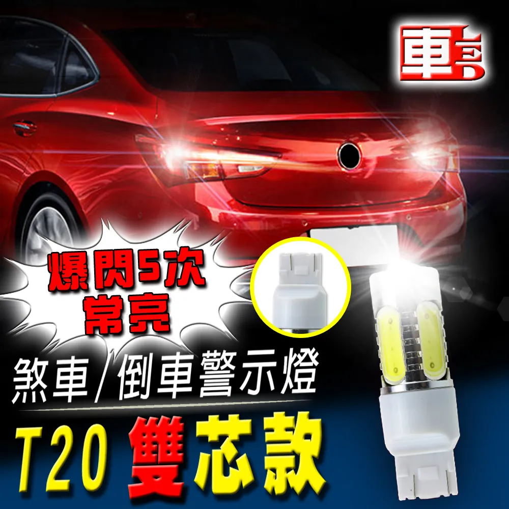 車的LED系列  雙面SMD 10W 白光 T10款 (兩入組) 歷史價格詳細信息