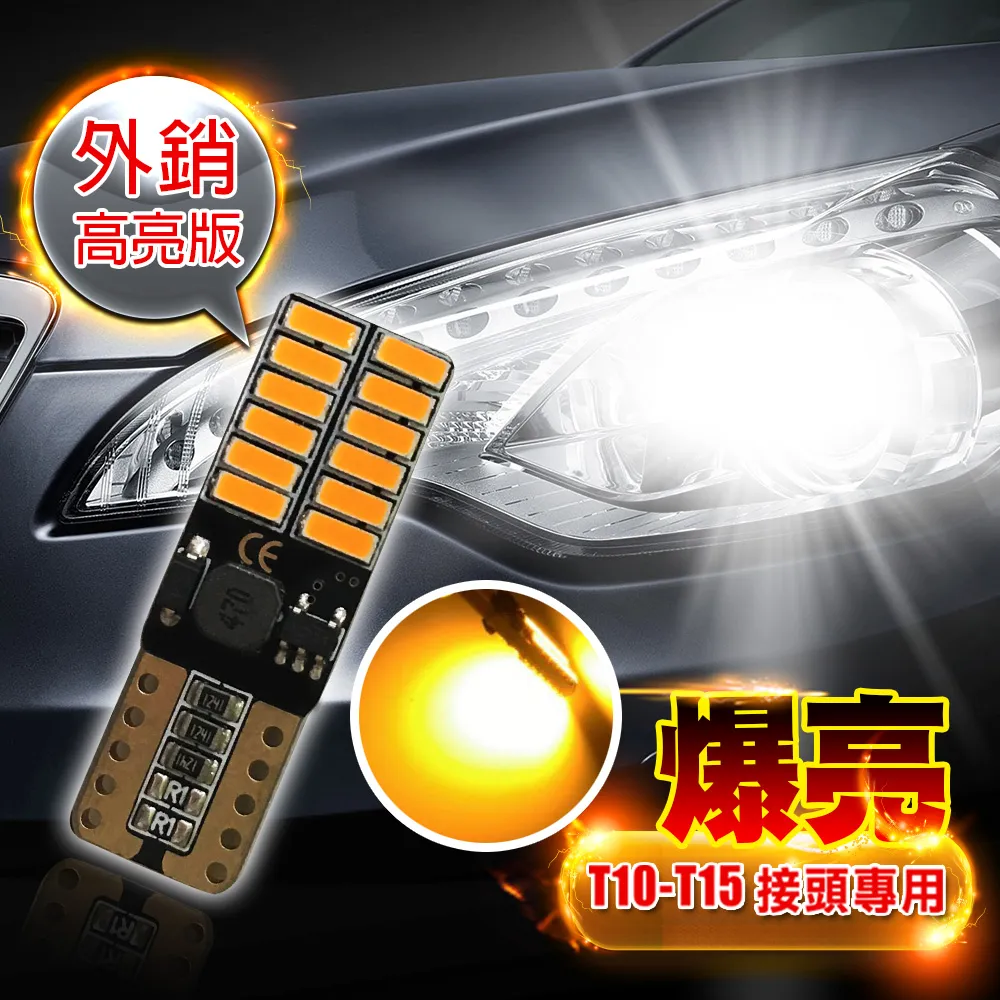 車的LED系列 超亮解碼W16W-15燈LED冰藍光 T10款(兩入組) 歷史價格詳細信息