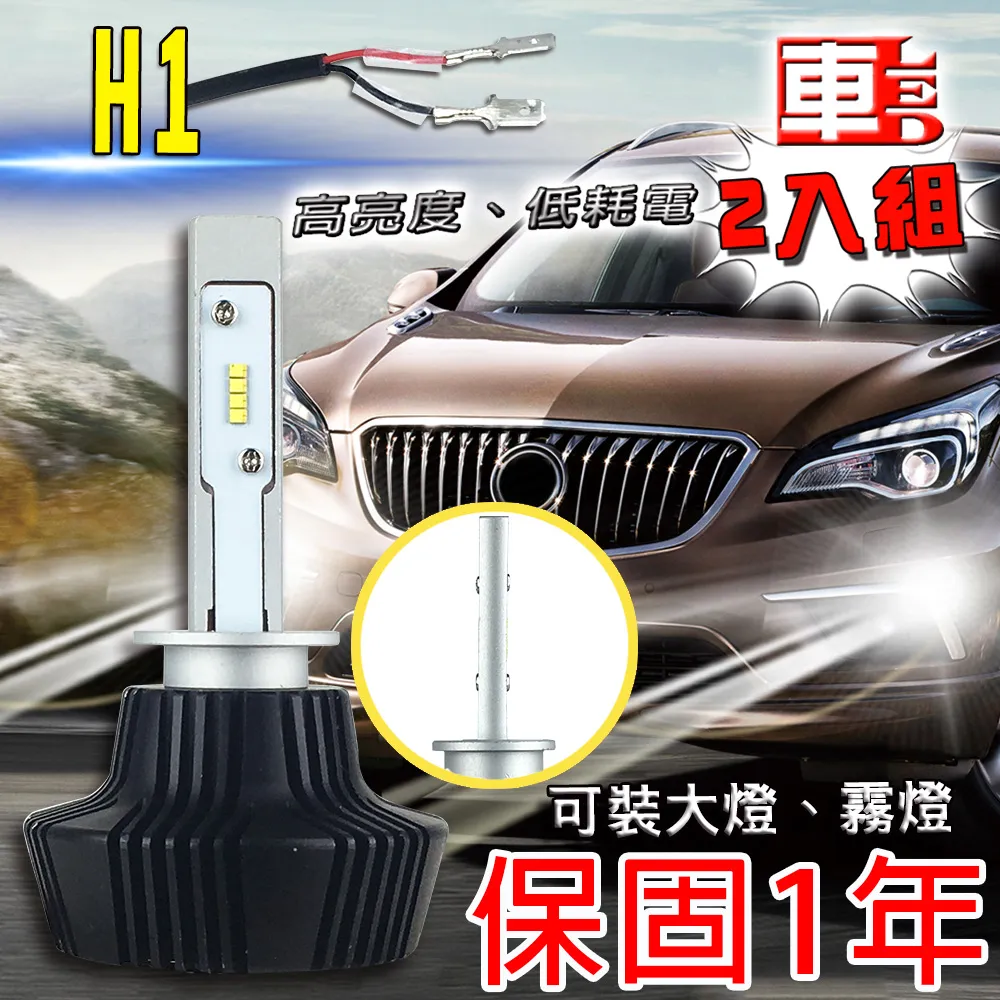 車的LED 勁亮 H1 6LED 魚眼燈 30w 白光 歷史價格詳細信息