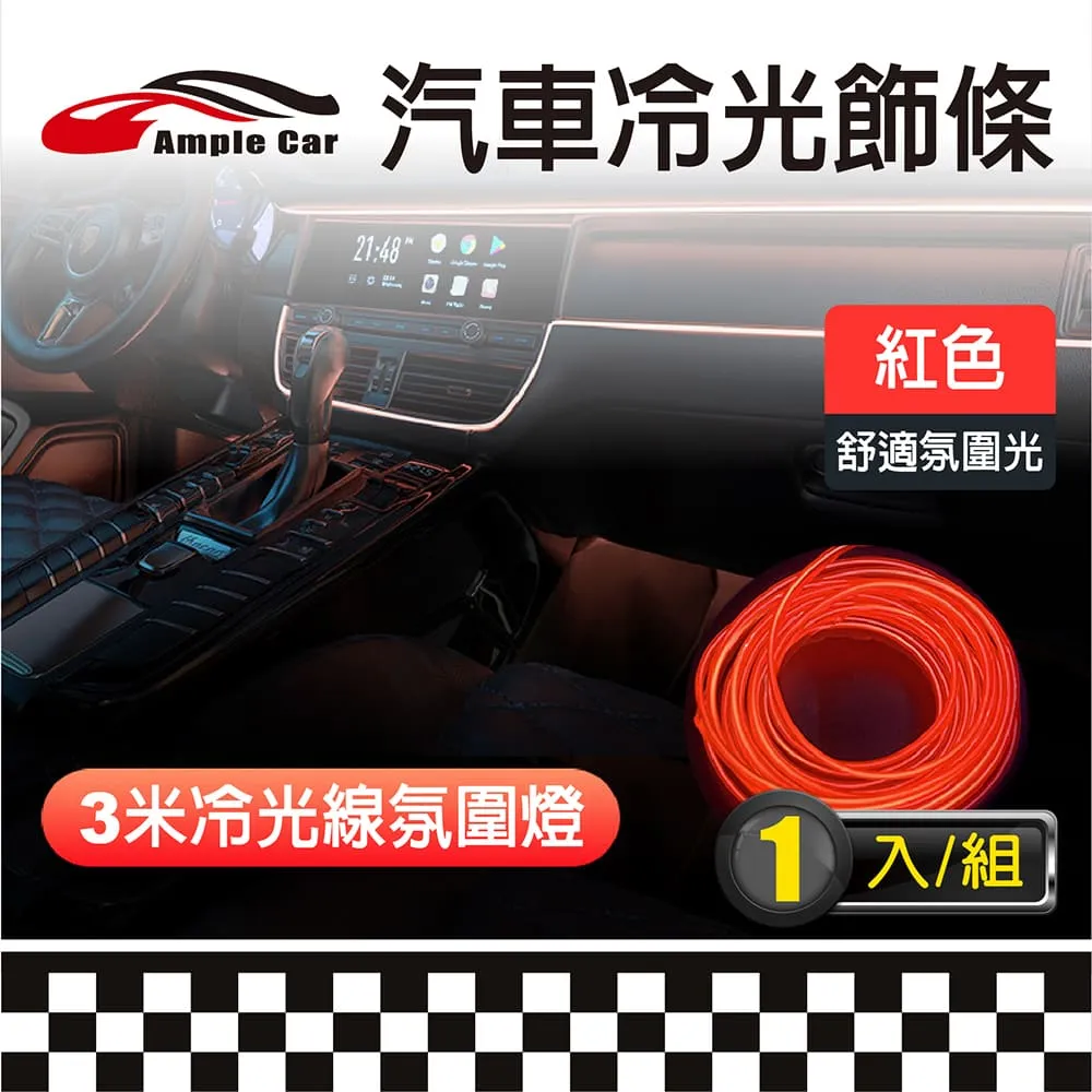 el冷光車載驅動器 高亮度el冷光片 冷光線驅動器 歷史價格詳細信息