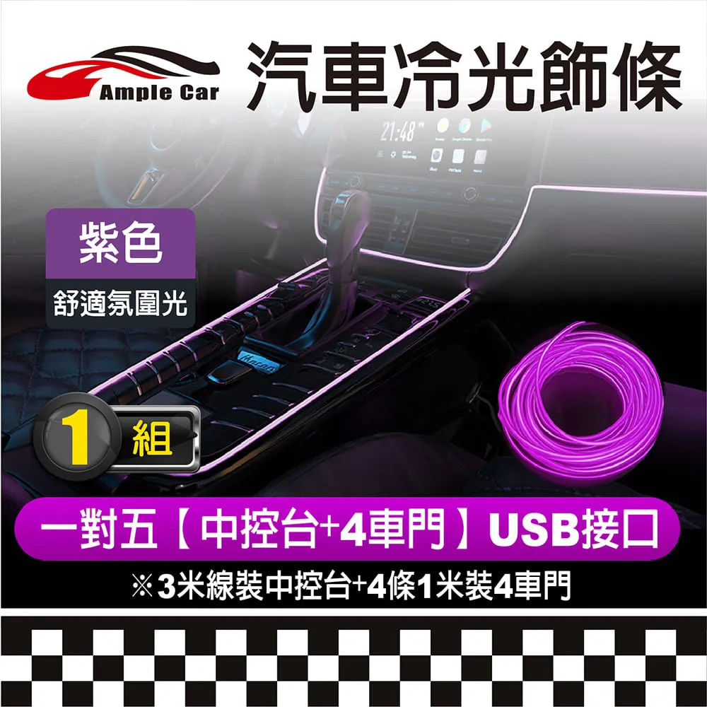 el冷光車載驅動器 高亮度el冷光片 冷光線驅動器 歷史價格詳細信息