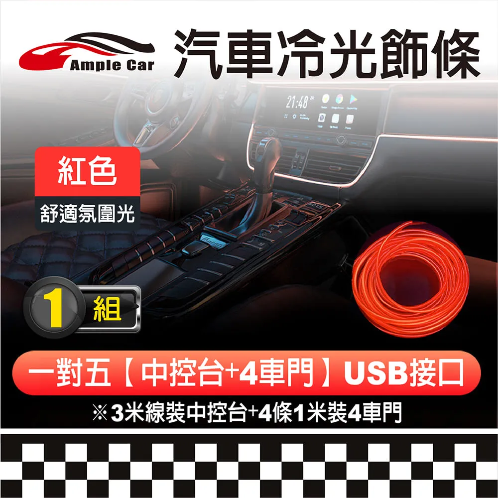 el冷光車載驅動器 高亮度el冷光片 冷光線驅動器 歷史價格詳細信息