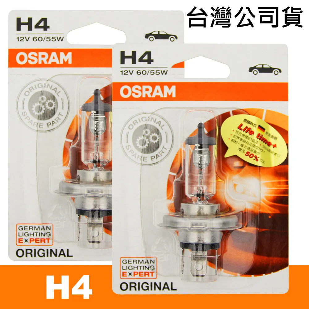 OSRAM 汽車原廠燈泡 W21W 12V/21W 7505-02B 日規/單芯專用小燈 公司貨(4入) 歷史價格詳細信息