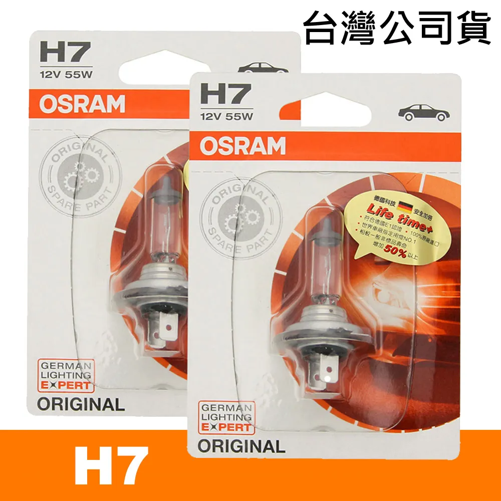 OSRAM 汽車原廠燈泡 W21W 12V/21W 7505-02B 日規/單芯專用小燈 公司貨(4入) 歷史價格詳細信息