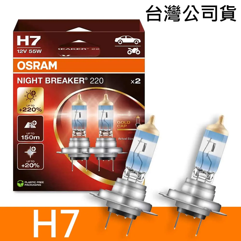 【Osram 歐司朗】加亮20% HID燈泡5500K D1S 1入(車麗屋) 歷史價格詳細信息