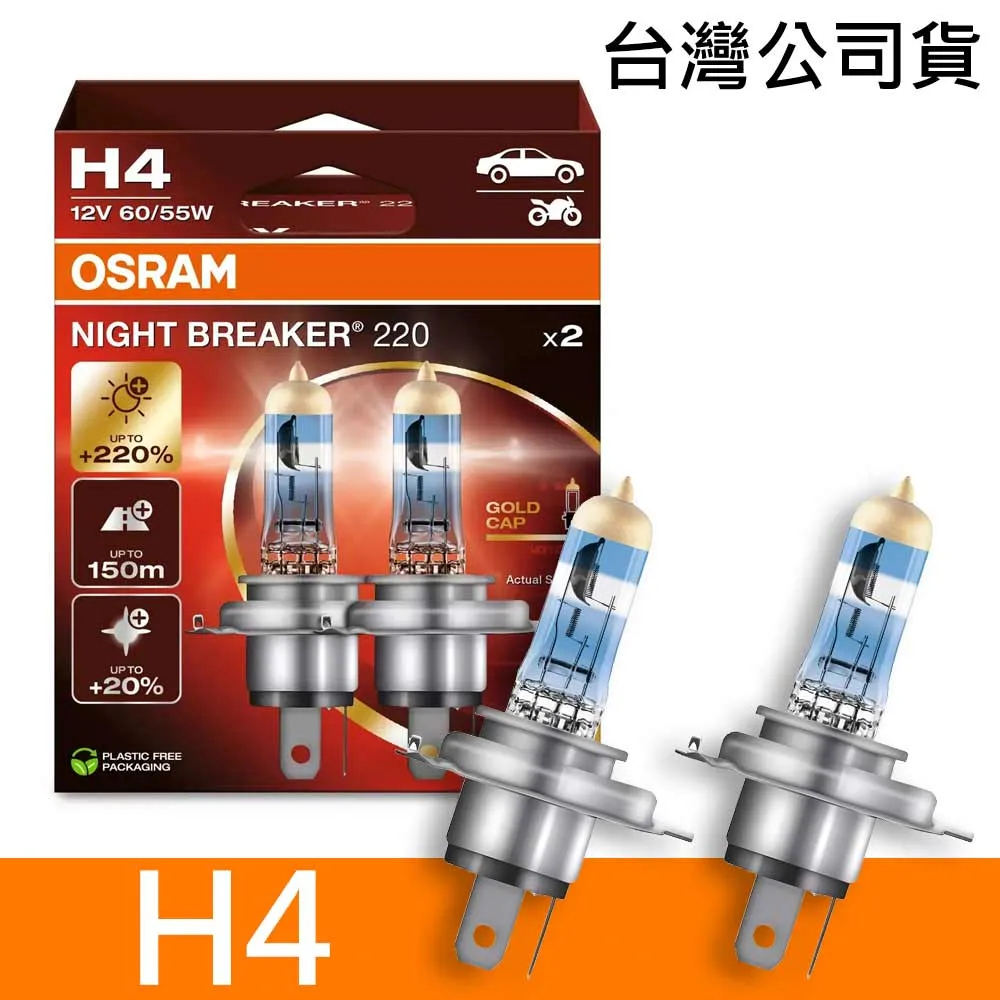 【Osram 歐司朗】加亮20% HID燈泡5500K D1S 1入(車麗屋) 歷史價格詳細信息