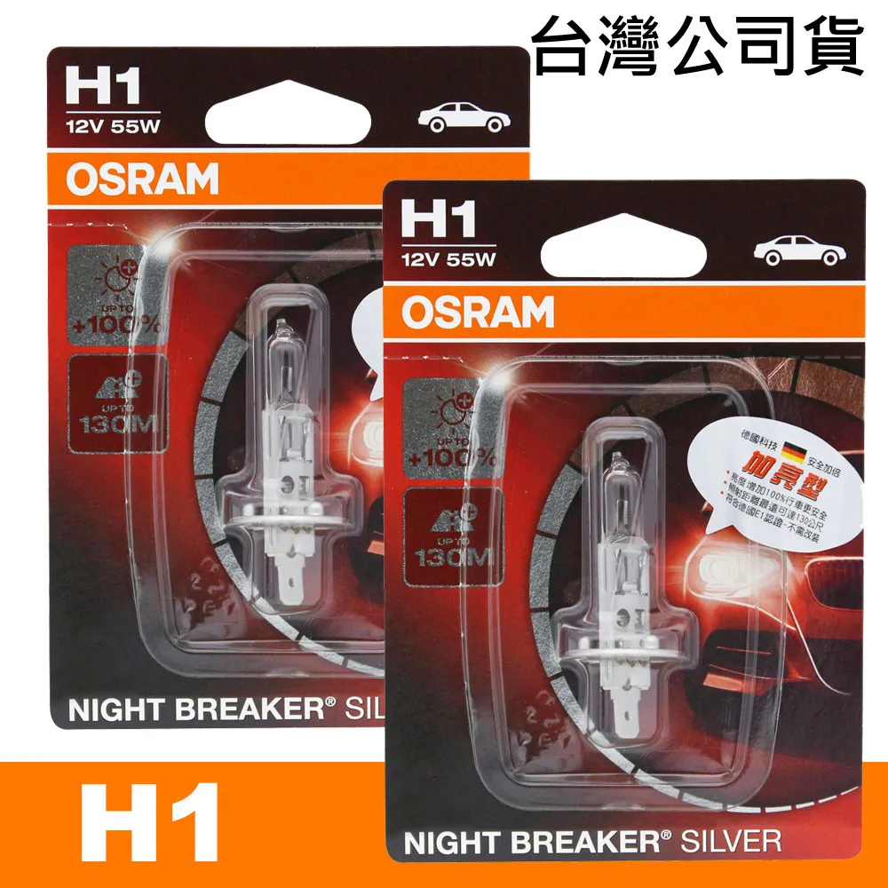 OSRAM 汽車原廠燈泡 W21W 12V/21W 7505-02B 日規/單芯專用小燈 公司貨(4入) 歷史價格詳細信息