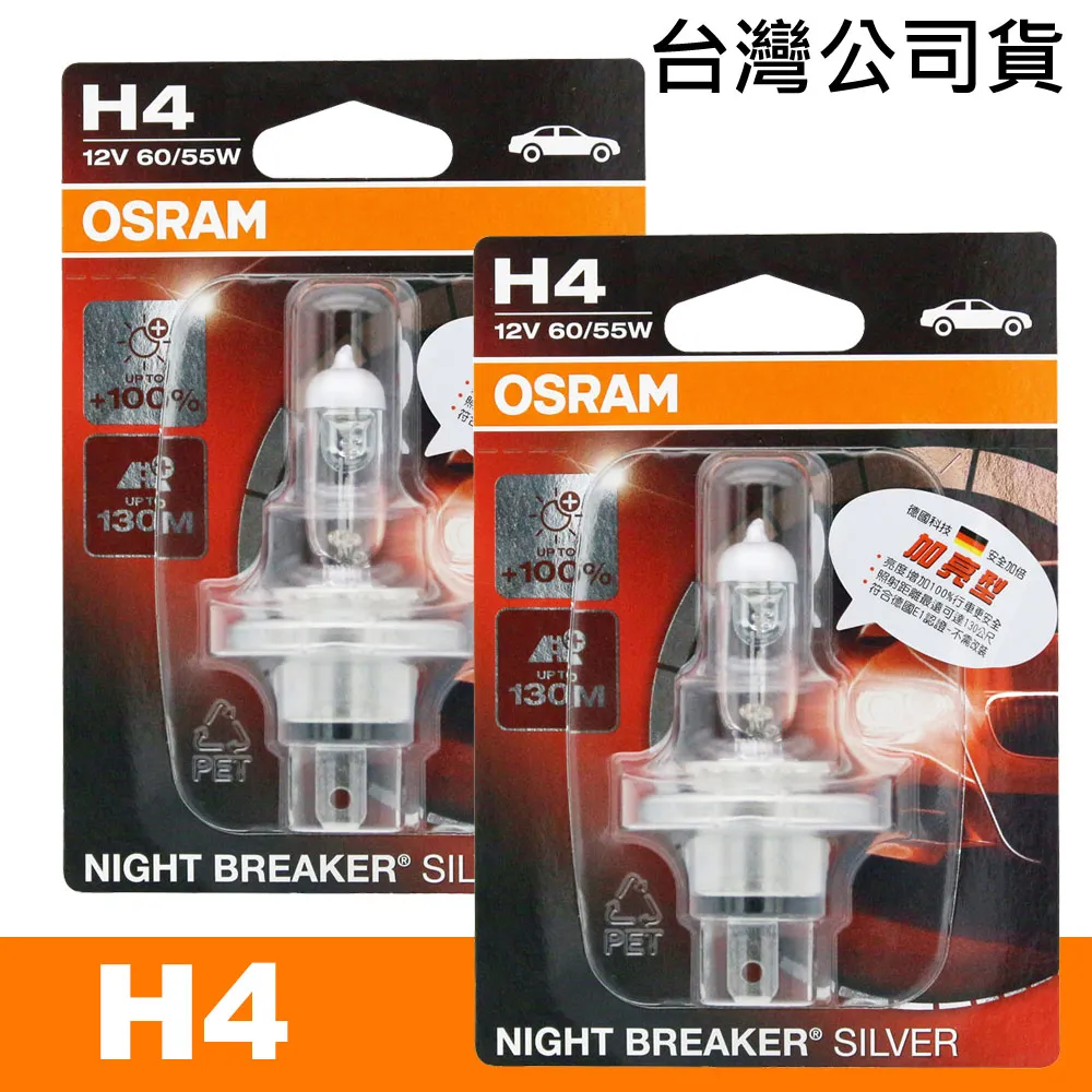 OSRAM 汽車原廠燈泡 W21W 12V/21W 7505-02B 日規/單芯專用小燈 公司貨(4入) 歷史價格詳細信息