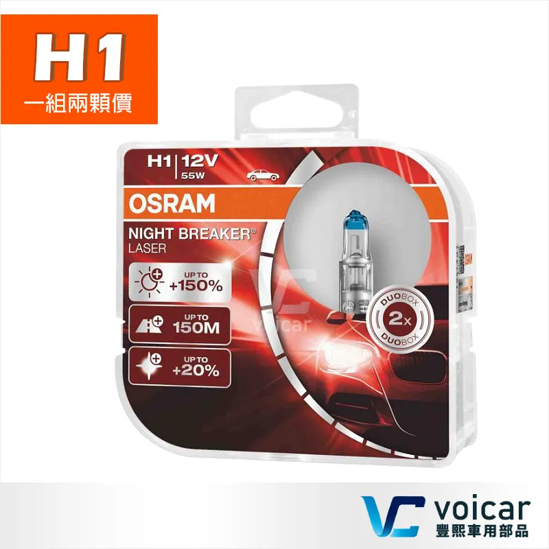 OSRAM 耐激光+150% NIGHT BREAKER燈泡 公司貨(H1/H4/H7) 歷史價格詳細信息
