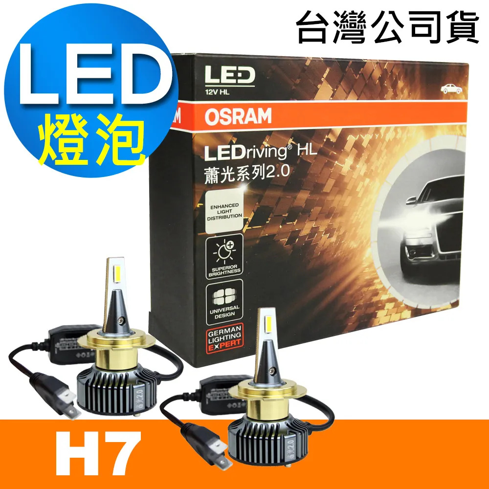 OSRAM 汽車LED燈 T10 白光/6000K 12V 1W 公司貨(2入) 歷史價格詳細信息