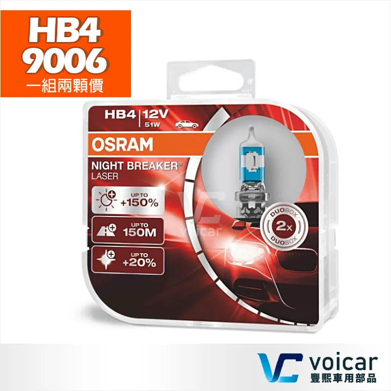 OSRAM 耐激光+150% NIGHT BREAKER燈泡 公司貨(H1/H4/H7) 歷史價格詳細信息