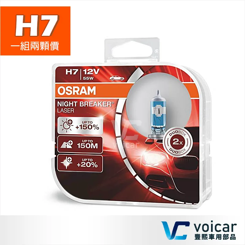 OSRAM 耐激光+150% NIGHT BREAKER燈泡 公司貨(H1/H4/H7) 歷史價格詳細信息