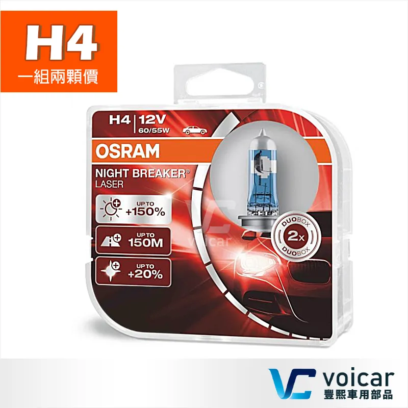 OSRAM 耐激光+150% NIGHT BREAKER燈泡 公司貨(H1/H4/H7) 歷史價格詳細信息