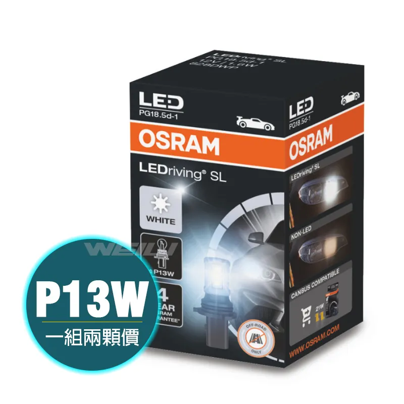 【一組兩顆】OSRAM 歐司朗 828DWP P13W LED 6000K日行燈燈泡 價格比較,價格查詢,歷史價格詳細信息