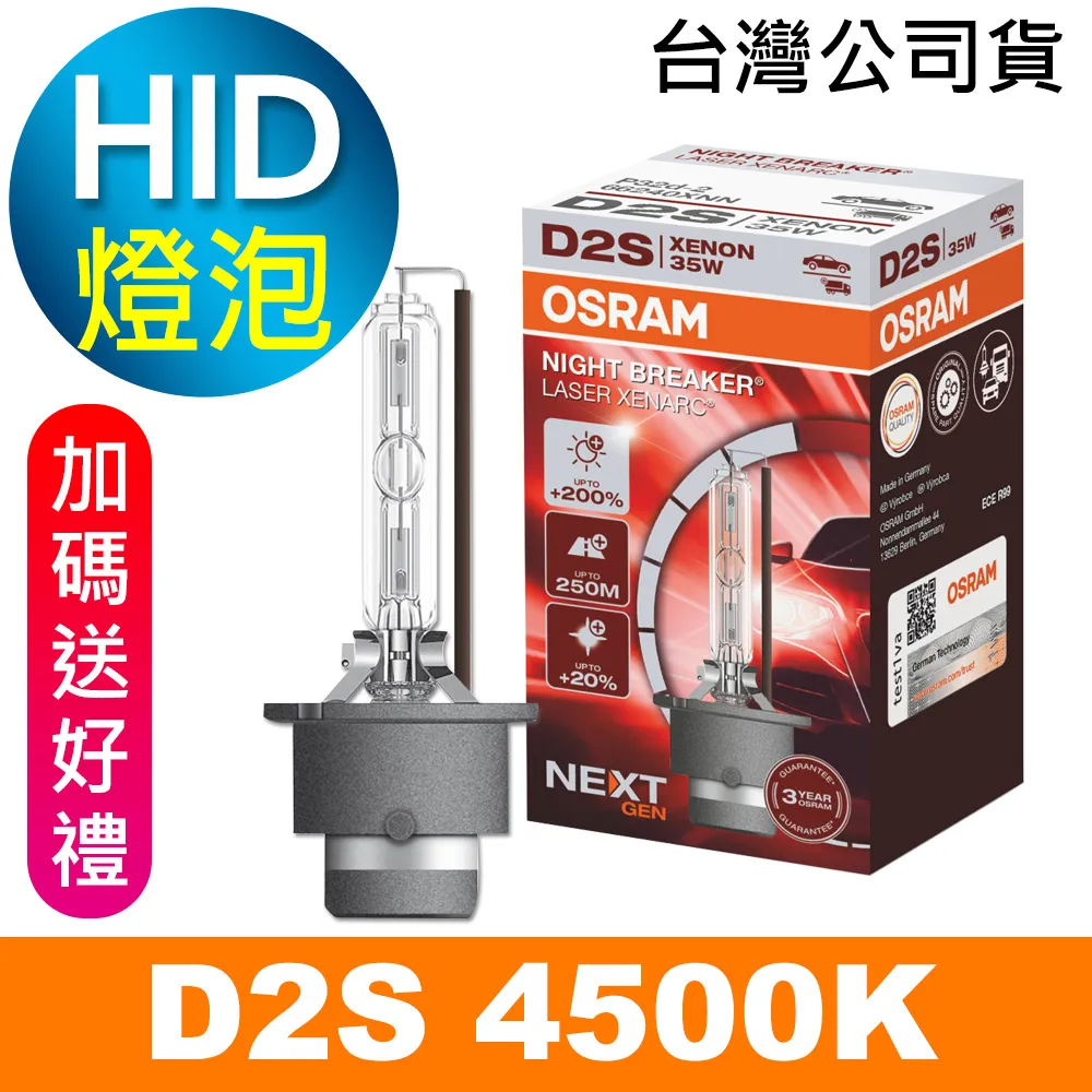 HID D2S-4800K +亮150% 2顆/組【麗車坊13909】 歷史價格詳細信息