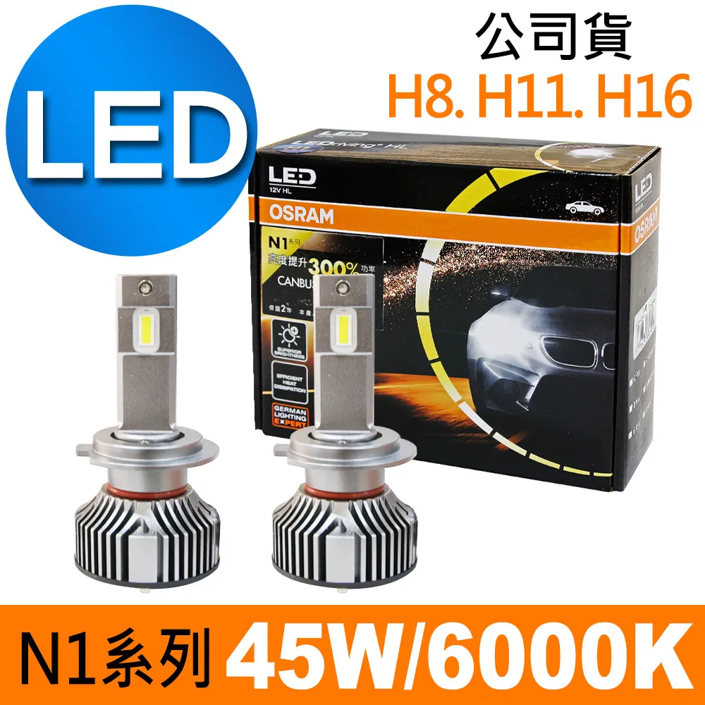 OSRAM 汽車LED 大燈 蕭光系列 H8/H11/H16 25W 6000K 酷白光 /公司貨(2入) 歷史價格詳細信息