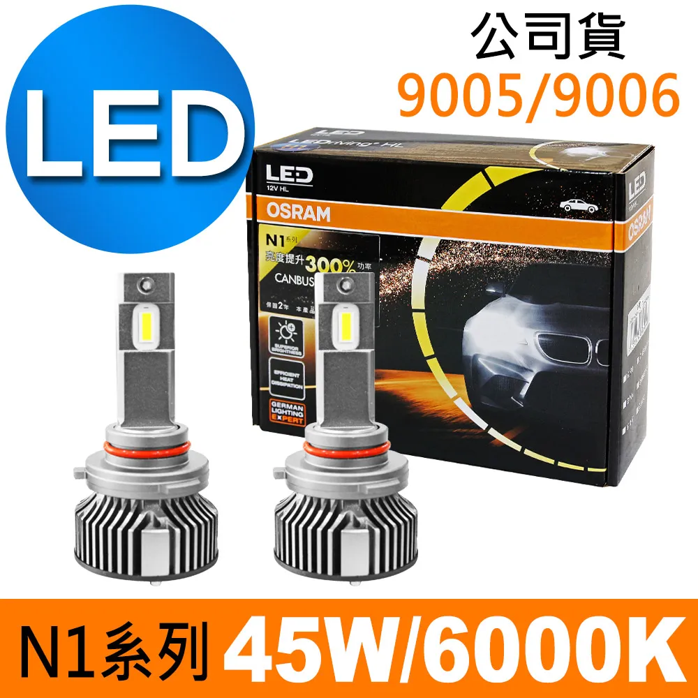 OSRAM 汽車LED 大燈 蕭光系列 H8/H11/H16 25W 6000K 酷白光 /公司貨(2入) 歷史價格詳細信息