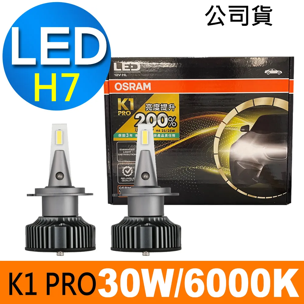 OSRAM 汽車LED 大燈 蕭光系列 H8/H11/H16 25W 6000K 酷白光 /公司貨(2入) 歷史價格詳細信息