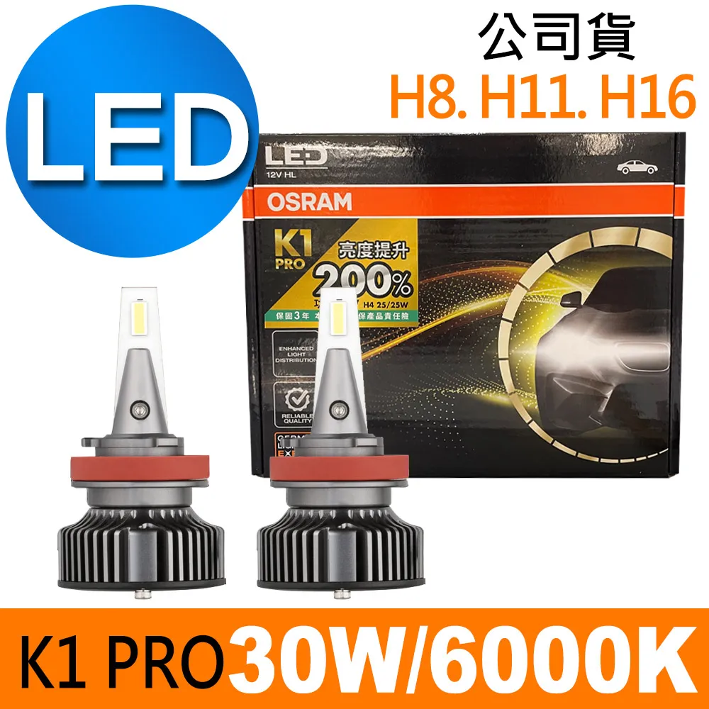 OSRAM 汽車LED 大燈 蕭光系列 H8/H11/H16 25W 6000K 酷白光 /公司貨(2入) 歷史價格詳細信息