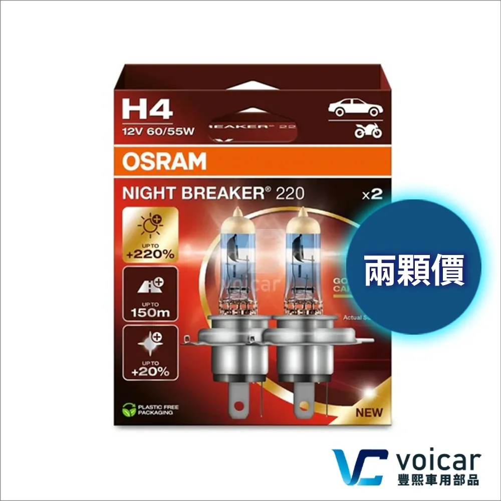歐司朗 OSRAM 最新版本 免運 XENARC COOL BLUE BOOST CBB 7000K D4S HID燈泡 歷史價格詳細信息