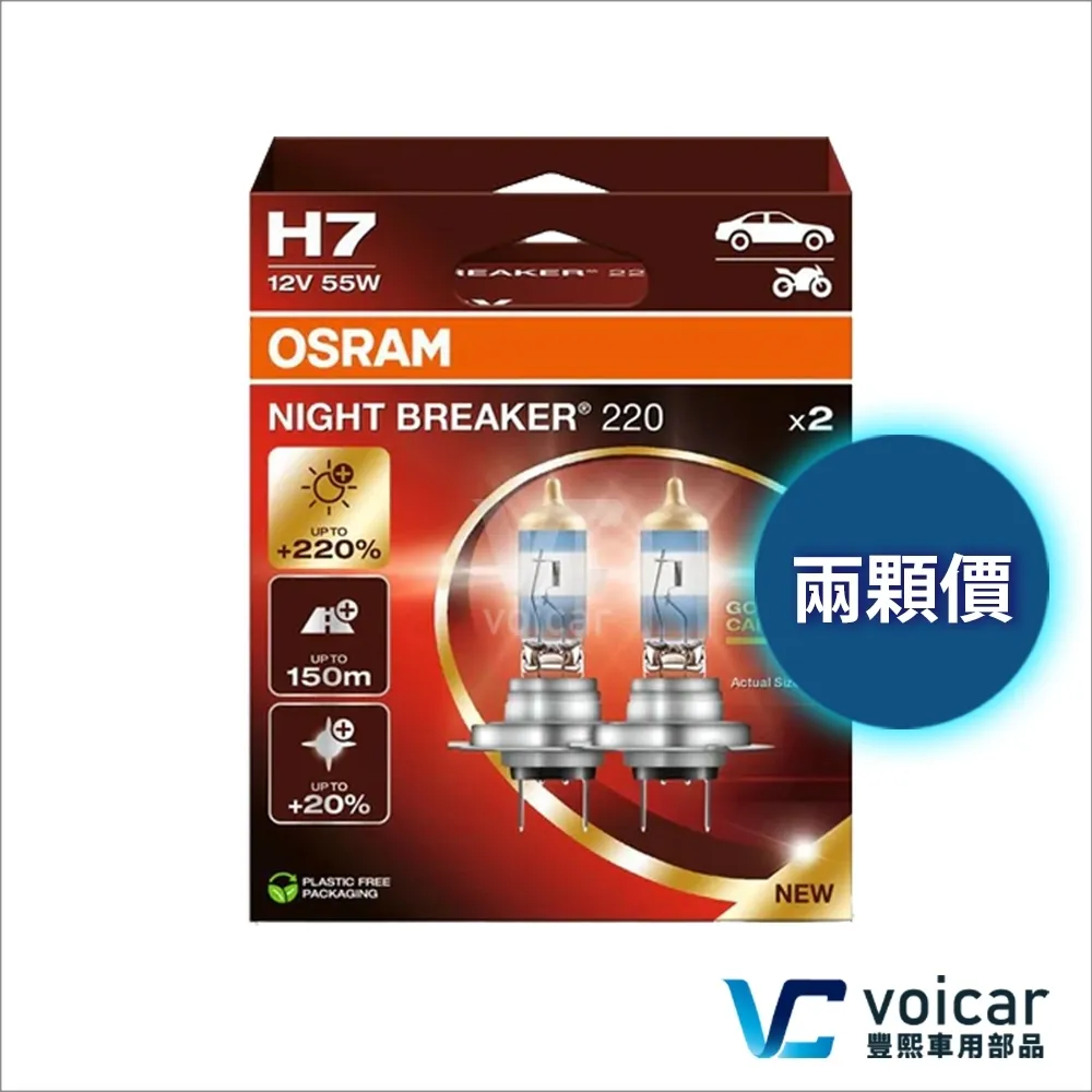 歐司朗 OSRAM 最新版本 免運 XENARC COOL BLUE BOOST CBB 7000K D4S HID燈泡 歷史價格詳細信息