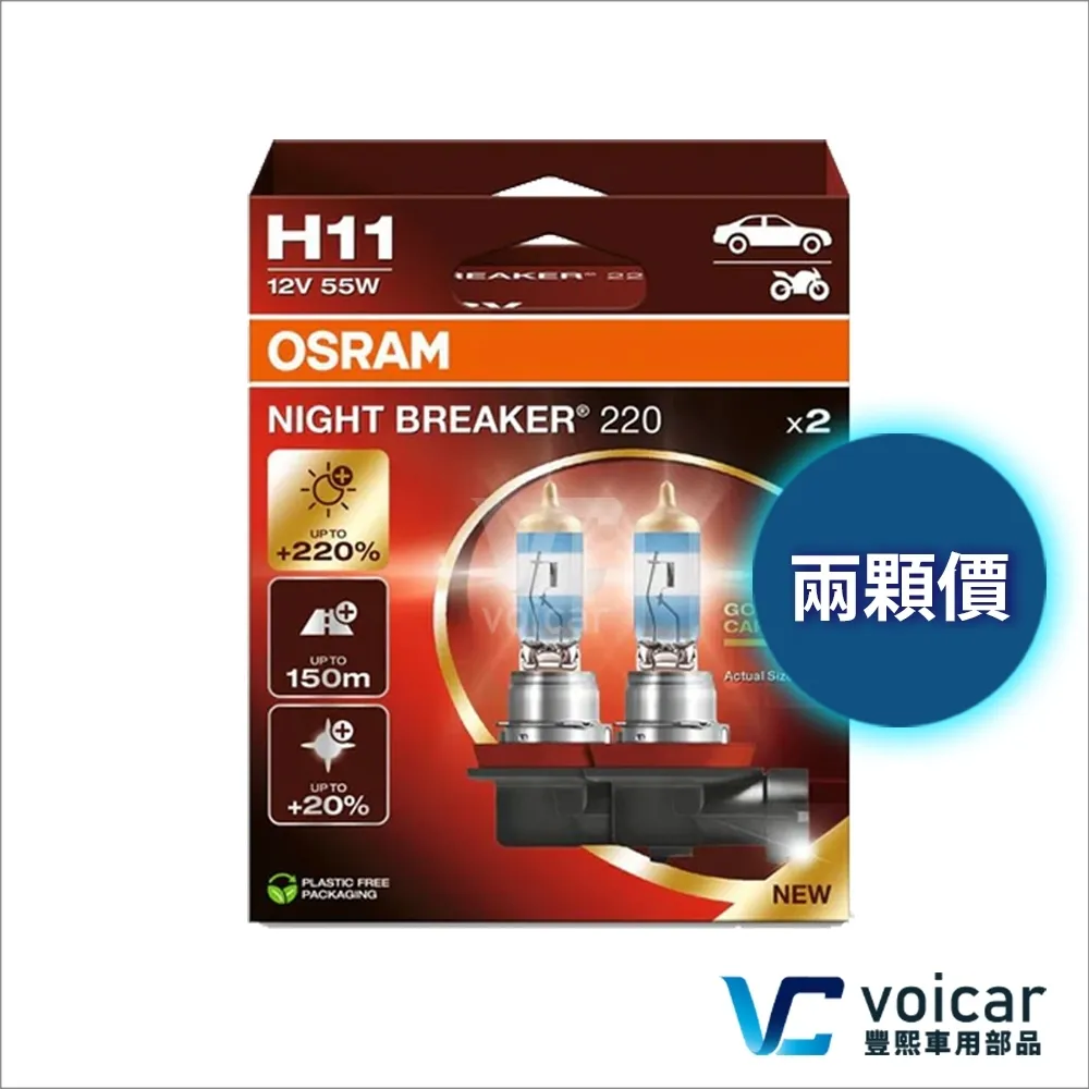 歐司朗 OSRAM 最新版本 免運 XENARC COOL BLUE BOOST CBB 7000K D4S HID燈泡 歷史價格詳細信息