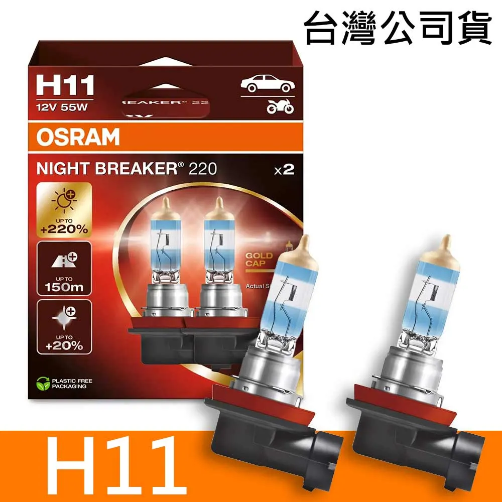 【Osram 歐司朗】加亮20% HID燈泡5500K D1S 1入(車麗屋) 歷史價格詳細信息
