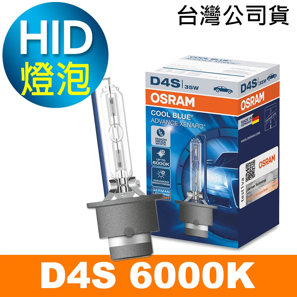 HID燈泡 D2R D2S ALTIS WISH CAMRY D4S D1S D3S寶士 BMW 奧迪 福斯 頭燈【晴沐居家日用】 歷史價格詳細信息