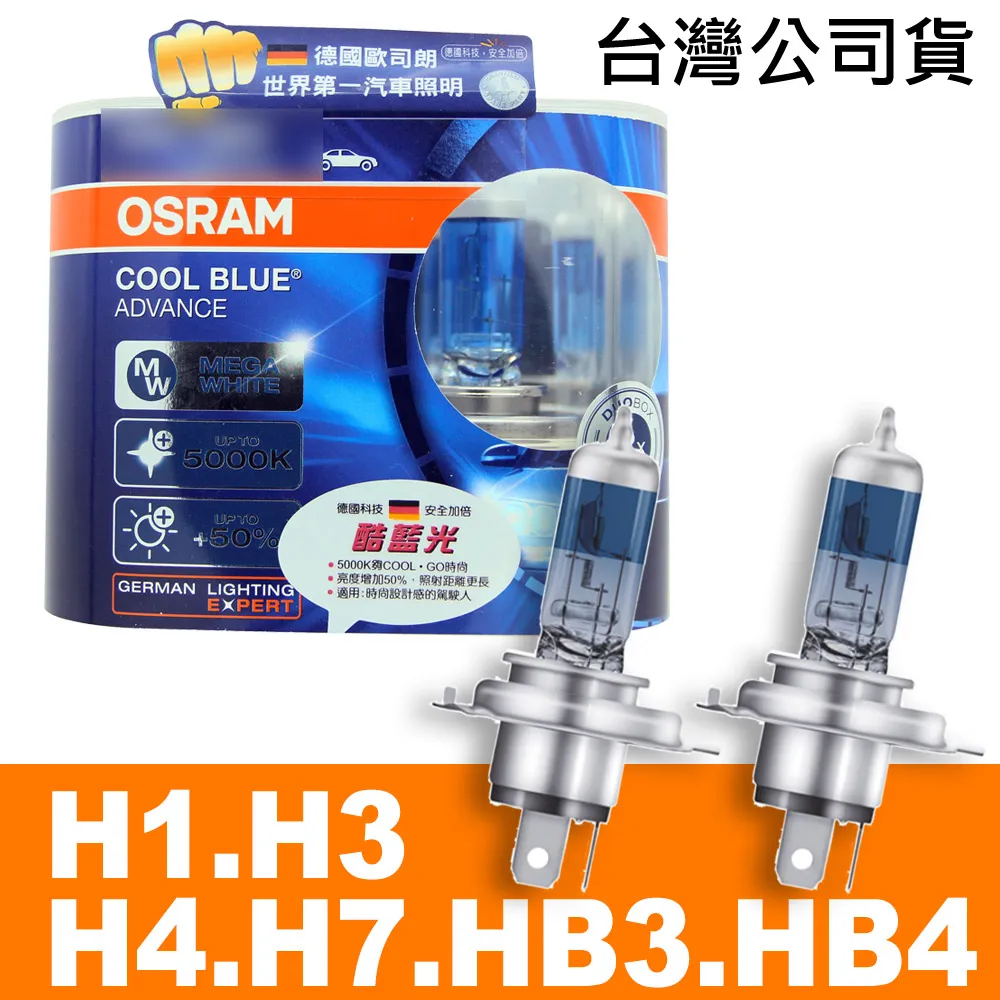 OSRAM 酷藍光 5000K H1 62150CBH+【麗車坊12021】 歷史價格詳細信息