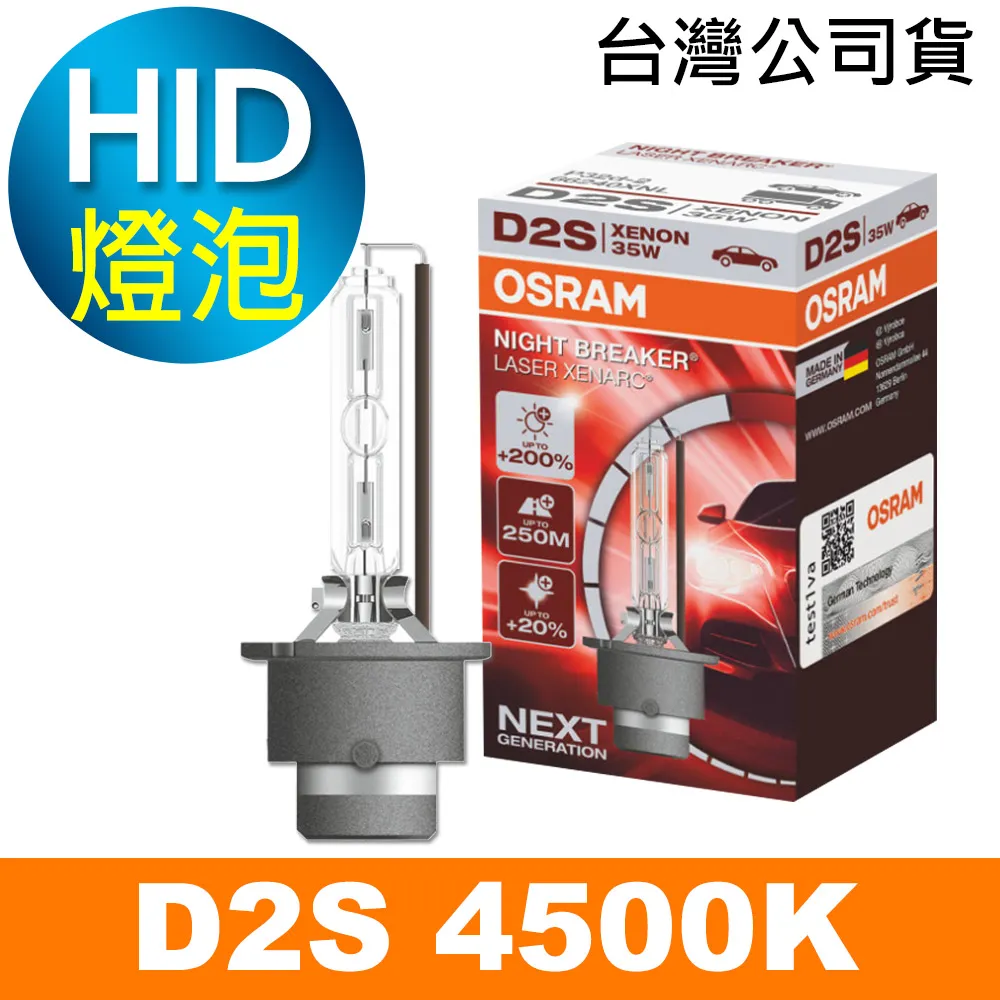 HID D2S-4800K +亮150% 2顆/組【麗車坊13909】 歷史價格詳細信息