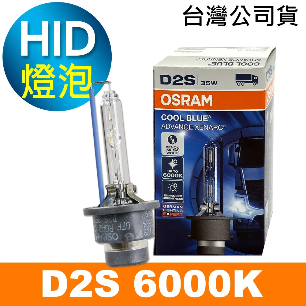 HID D2S-4800K +亮150% 2顆/組【麗車坊13909】 歷史價格詳細信息