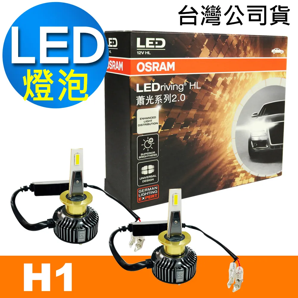 OSRAM 汽車LED燈 T10 白光/6000K 12V 1W 公司貨(2入) 歷史價格詳細信息