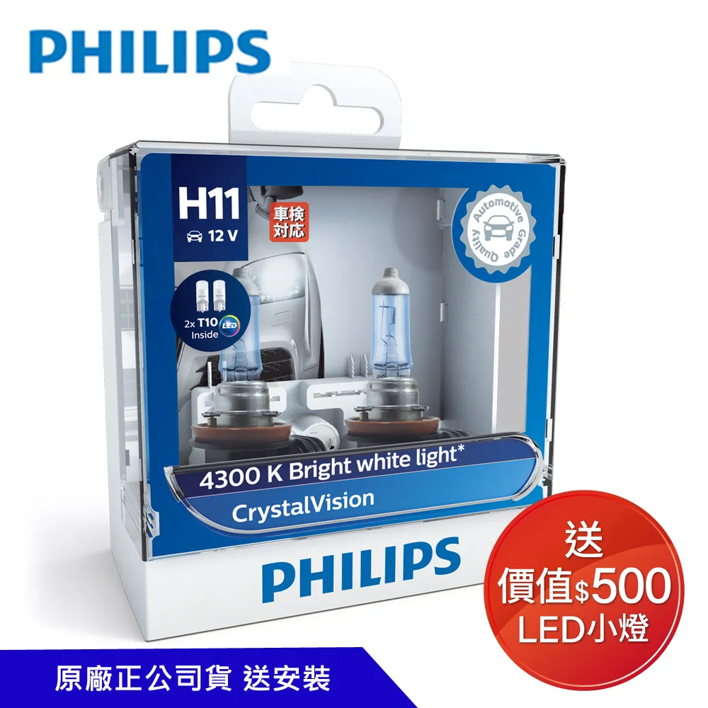 【Philips 飛利浦】H7 12972-XVPR 幻靚光+150% 12V-55W (車麗屋) 歷史價格詳細信息