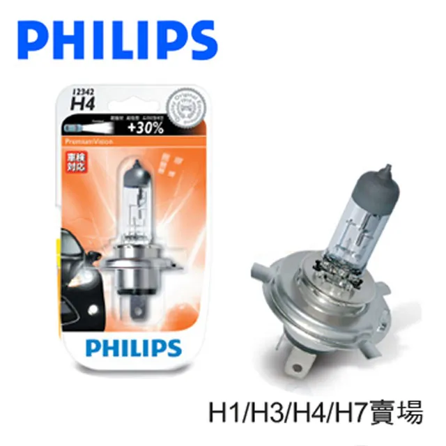 【Philips 飛利浦】H1 12258-XVPR 幻靚光+150% 12V-55W (車麗屋) 歷史價格詳細信息