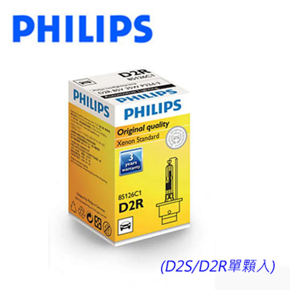 PHILIPS飛利浦4200K HID 氙氣車燈D5S (單顆裝)原廠正公司貨-送安裝服務+電動牙刷 歷史價格詳細信息