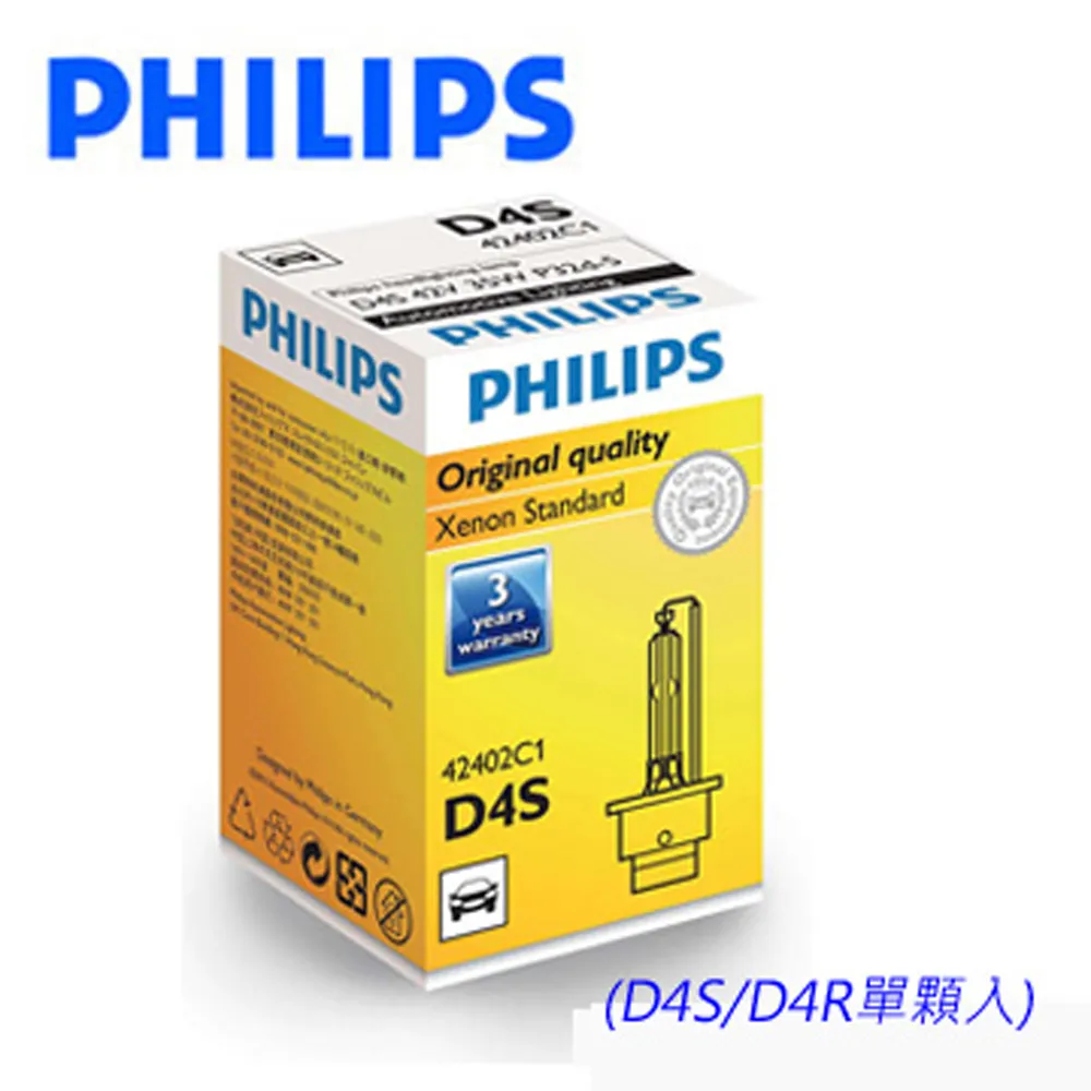 【Philips 飛利浦】HID 4200K D4S單顆 D4S-4200K(車麗屋) 歷史價格詳細信息