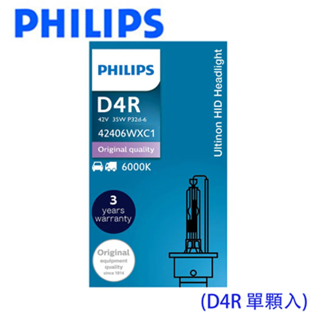 飛利浦 PHILIPS HID 德國製造 原裝進口 氙氣燈泡 85122 35W  D2S  HID 4200K 歷史價格詳細信息