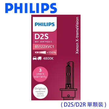 HID D2S-4800K +亮150% 2顆/組【麗車坊13909】 歷史價格詳細信息
