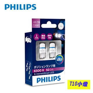 PHILIPS飛利浦Ultinon晶亮LEDH1頭燈兩入裝(公司貨)-限量贈T10小燈 歷史價格詳細信息
