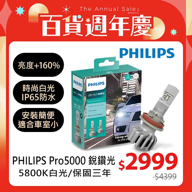 【Philips 飛利浦】H11 12362-XVPR 幻靚光+150% 12V 55W (車麗屋) 歷史價格詳細信息